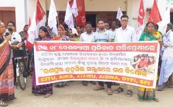 ମହିଳା କୁସ୍ତି ଯୋଦ୍ଧାଙ୍କ ଯୌନ ନିର୍ଯାତନା କାରୀ ଙ୍କୁ ତୁରନ୍ତ ଗିରଫ ଦାବିରେ ତହସିଲି ସମ୍ମୁଖରେ ବିକ୍ଷୋଭ