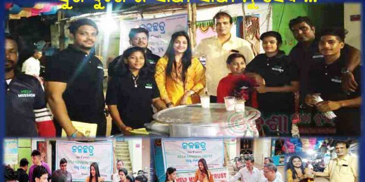 ରଣପୁର : ଶୀତଳ ଷଷ୍ଠୀ ରେ ଜଳଛତ୍ର ବଣ୍ଟନ : ନମ୍ରତା ସିଂହଦେଓ