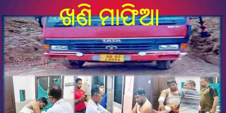 ଏନ୍ ଫୋର୍ସମେଣ୍ଟ ଟିମ୍ ଉପରେ ଖଣି ମାଫିଆଙ୍କ ଚଢ଼ାଉ – ଅମିନ ଆହତ