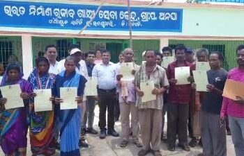 ଅନଘା ଗ୍ରାମ ପଞ୍ଚାୟତ ଠାରେ ଜିଲ୍ଲାପାଳଙ୍କ ମିଳିତ ଜନ ଅଭିଯୋଗ ଶୁଣାଣୀ ଅନୁଷ୍ଠିତ
