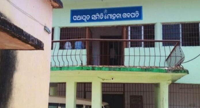 ରାଜ୍ୟ ସରକାରଙ୍କ ନିୟମକୁ ଭୟ ନାହିଁ ମୋହନା ବ୍ଳକରେ, ସକାଳ ସାଢେ ୨ଟା ପୟନ୍ଥ ବ୍ଳକ କାର୍ଯ୍ୟିିାଳୟ ନ ଖୋଲି କାଯ୍ୟାଳୟ ତାଲା