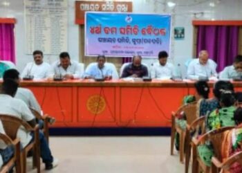 ଗୁମ୍ମା ବ୍ଲକରେ ଚର୍ତୁଥ ତମ ପଞ୍ଚାୟତ ସମିତି ବୈଠକ ଅନୁଷ୍ଠିତ