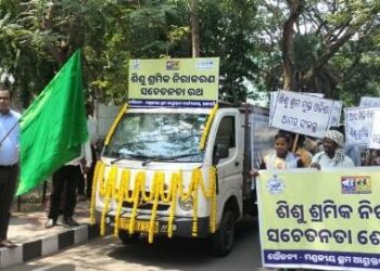 ପାରଳାଖେମୁଣ୍ଡି ଠାରେ ଶିଶୁ ଶ୍ରମିକ ନିରାକରଣ ନିମନ୍ତେ ସଚେତନତା ରଥର ଶୁଭାରମ୍ଭ କଲେ ଜିଲ୍ଲାପାଳ ଲିଙ୍ଗରାଜ ପଣ୍ଡା