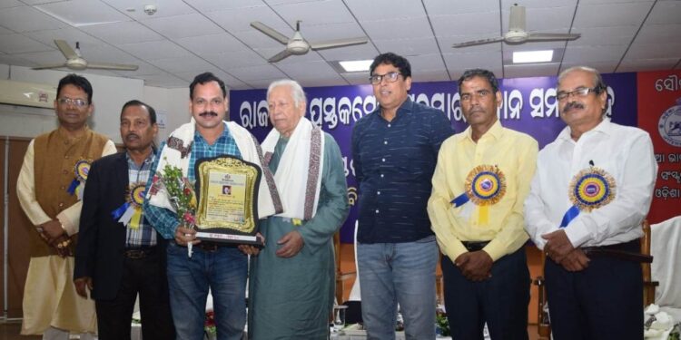 ସଂଗ୍ରାମ କେଶରୀ ପୃଷ୍ଟିଙ୍କୁ ” ରାଜଧାନୀ ପୁସ୍ତକମେଳା ପୁରସ୍କାର “