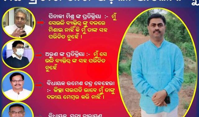 ନ ଦେଖିଲା ଲୋକ ଦେଖ, ରଣପୁର ବିଜେଡିରେ ଆଲୋକ ଟେକିଛି ବେକ … !!