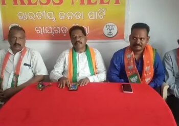 ରାୟଗଡ଼ା ମାଁ ମଝିଘରିଆଣି ମନ୍ଦିର ଜମି ରେଳ ବିଭାଗ ଦେଇଛି : ବିଜେଡ଼ି ନେତା ମିଛ ବାହାବା ମାରୁଛନ୍ତି – ବିଜେପି