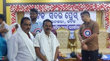 କଟକ ସଦର ପ୍ରେସ୍ କ୍ଲବର ବାର୍ଷିକ ଉତ୍ସବ ଏବଂ ମାଟ୍ରିକ୍ ଟପର୍ସ ଛାତ୍ର ଛାତ୍ରୀଙ୍କୁ ସମ୍ବର୍ଦ୍ଧନା