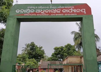 ମହିତମା ଏବଂ ବାହାଡ଼ ଝୋଲା ବନପାଳ ଙ୍କ ବଦଳି