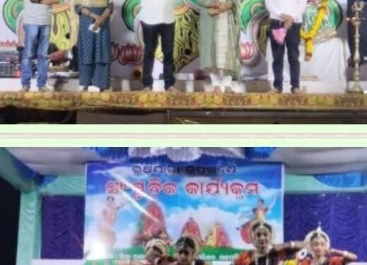 ପାରଳାଖେମୁଣ୍ଡି ସ୍ଥିତ ଜଗନ୍ନାଥ ମନ୍ଦିରର ସ୍ନାନ ମଣ୍ଡପ ଠାରେ ରଥଯାତ୍ରା ପାଳନ ଉପଲକ୍ଷେ ସାଂସ୍କୃତିକ କାର୍ଯ୍ୟକ୍ରମ ଅନୁଷ୍ଠିତ