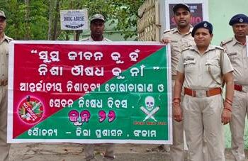 ବିଶ୍ୱ ନିଶା ସେବନ ନିଷେଧ ଦିବସରେ ନିଶାକୁ ନାଁ ସଚେତନତା