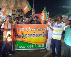 ଜଟଣୀ ବିଜେପିର ଲଣ୍ଠନ ଧରି ବିକ୍ଷୋଭ