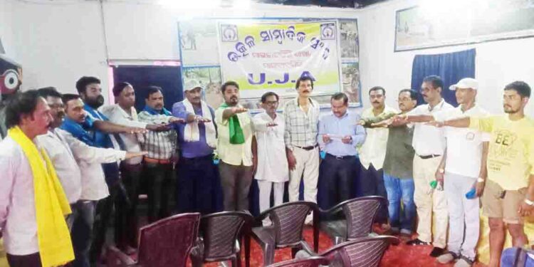ଉତ୍କଳ ସାମ୍ବାଦିକ ସଂଘର ସାଧାରଣ ଅଧିବେସନ ଓ ନୂତନ କର୍ମକର୍ତା ନିର୍ବାଚିତ
