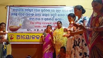 ରେଳ ଦୁର୍ଘଟଣା ରେ ମୃତକ ଙ୍କ ପାଇଁ ଶ୍ରଦ୍ଧାଞ୍ଜଳି