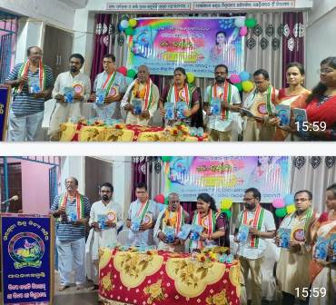 ପାରଳାଖେମୁଣ୍ଡି ସ୍ଥିତ ସରସ୍ଵତୀ ଶିଶୁ ମନ୍ଦିର ପରିସରରେ ସୁଶ୍ରୀ ଅଞ୍ଜନାପଟ୍ଟନାୟକଙ୍କ କବିତା ଗୁଚ୍ଛ “ବର୍ଣ୍ଣାଳୀ” ଲୋକାର୍ପଣ