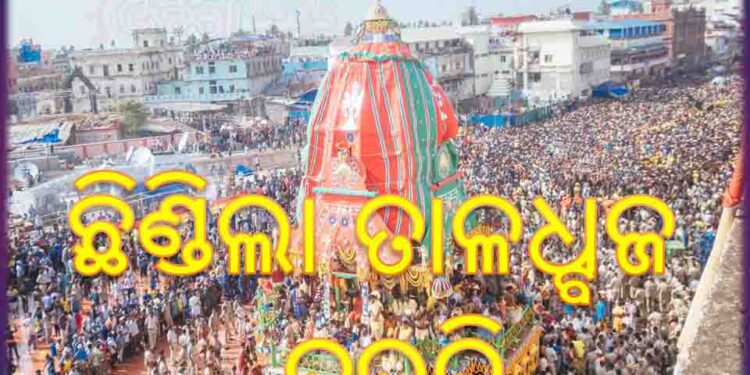 ପୁରୀରେ ମହାପ୍ରଭୁଙ୍କ ବାହୁଡ଼ା ଯାତ୍ରା ସମୟରେ ଛିଡ଼ିଲା ରଥ ଦଉଡ଼ି : ସେବାୟତଙ୍କ ସମେତ ୬ ଆହତ