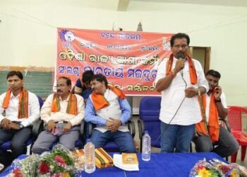 ଓଡ଼ିଶା ରାଜ୍ୟ ଆଶାକର୍ମୀ ସଂଘ ଗଞ୍ଜାମ ଜିଲ୍ଲା ସମ୍ମିଳନୀ ଏବଂ ନୂତନ କର୍ମ କର୍ତ୍ତା ଚୟନ