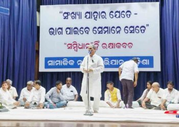 ଜନସଂଖ୍ୟା ଅନୁସାରେ ସଂରକ୍ଷଣ ନୀତି ଘୋଷଣା କରିବା ପାଇଁ ରାଜ୍ୟ ସ୍ତରୀୟ ଆଲୋଚନା ସଭାରେ ଦାବୀ
