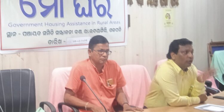 ମୋ ଘର’ ଯୋଜନା ଗ୍ରାମଞ୍ଚଳରେ କାର୍ଯ୍ୟକାରୀ ନେଇ ବ୍ଳକସ୍ତରୀୟ କର୍ମଶାଳ