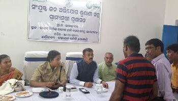 ଗୋଷାଣୀ ବ୍ଲକ ଲାବାନ୍ୟ ଗଡ ପଞ୍ଚାୟତ କାର୍ଯ୍ୟାଳୟ ଠାରେ ଜିଲ୍ଲାପାଳଙ୍କ ମିଳିତ ଜନ ଅଭିଯୋଗ ଶୁଣାଣୀ ଅନୁଷ୍ଠିତ