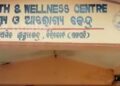  ଗ୍ରାମକୁ ଭଲ ରାସ୍ତା ନଥିବାରୁ ଗ୍ରାମକୁ ଯାଇପାରିନି ୧୦୮ ଗାଡି , ଖଟିଆରେ ବୁହାହେଲେ ରୋଗୀ