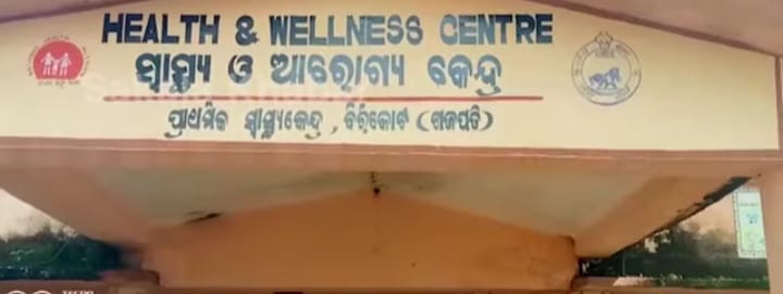 ଗ୍ରାମକୁ ଭଲ ରାସ୍ତା ନଥିବାରୁ ଗ୍ରାମକୁ ଯାଇପାରିନି ୧୦୮ ଗାଡି , ଖଟିଆରେ ବୁହାହେଲେ ରୋଗୀ