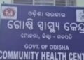 ଓଲଟିଲl କାର, ୯ ଆହତ, ୩ ଗୁରୁତର