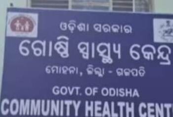 ଓଲଟିଲl କାର, ୯ ଆହତ, ୩ ଗୁରୁତର