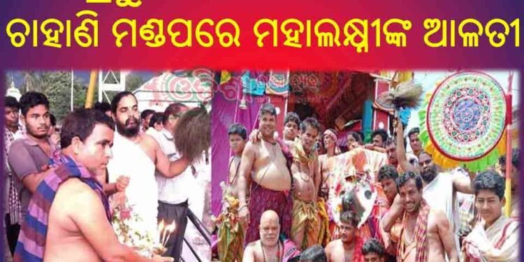 ମହାପ୍ରଭୁ ଙ୍କର ନୀଳାଦ୍ରି ବିଜେ