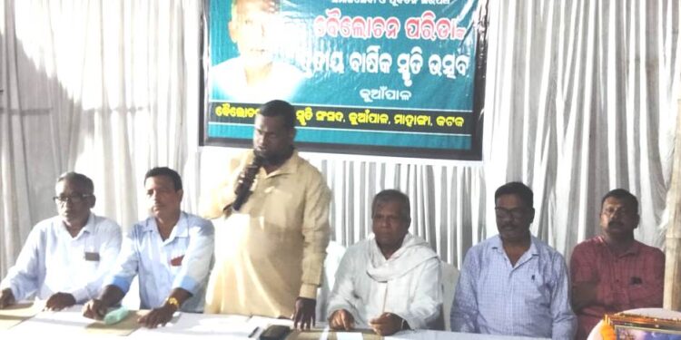 ବରିଷ୍ଠ କଂଗ୍ରେସ ନେତା ତଥା ପୁର୍ବତନ ସରପଂଚ ବୈଲୋଚନ ପରିଡାଙ୍କ ସ୍ମୁତି ଉତ୍ସବ