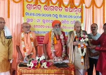 ଶ୍ରୀମଦ୍ ଭାଗବତ୍ କଥାମୃତ ସପ୍ତାହ ଉଦ୍‌ଘାଟିତ : ମୁରଲୀଧର ରଥ ସମ୍ମାନିତ