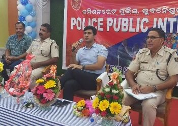 ପାହାଳ ଥାନା ପକ୍ଷରୁ ପୋଲିସ ପବ୍ଲିକ୍ ମିଳିତ ବୈଠକ ଅନୁଷ୍ଠିତ
