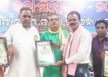 ବନ୍ଦେ ଉତ୍କଳ ଲୋକକଳା ସାଂସ୍କୃତିକ ମହାସଂଘ ପକ୍ଷରୁ ରାଷ୍ଟ୍ରୀୟ କୋଣାର୍କ କଳା ପ୍ରତିଭା ସମ୍ବର୍ଦ୍ଧନା ଉତ୍ସବ ଅନୁଷ୍ଠିତ
