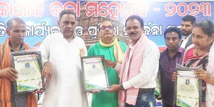 ବନ୍ଦେ ଉତ୍କଳ ଲୋକକଳା ସାଂସ୍କୃତିକ ମହାସଂଘ ପକ୍ଷରୁ ରାଷ୍ଟ୍ରୀୟ କୋଣାର୍କ କଳା ପ୍ରତିଭା ସମ୍ବର୍ଦ୍ଧନା ଉତ୍ସବ ଅନୁଷ୍ଠିତ