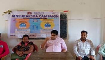 ବିତ୍ତୀୟ ସାକ୍ଷରତା ଓ ଜନ ସୁରକ୍ଷା ସଚେତନ ଶିବିର