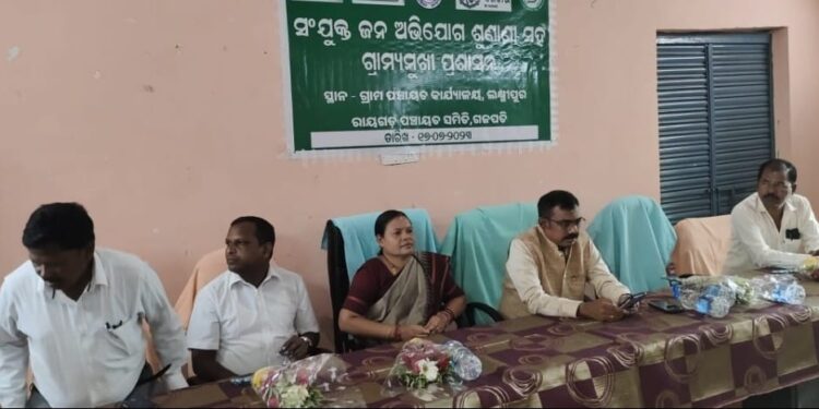 ଲକ୍ଷ୍ମୀପୁର ଗ୍ରାମ ପଞ୍ଚାୟତ କାର୍ଯ୍ୟାଳୟ ଠାରେ ଗଜପତି ଜିଲ୍ଲାପାଳଙ୍କ ମିଳିତ ଜନ ଅଭିଯୋଗ ଶୁଣାଣୀ ଅନୁଷ୍ଠିତ