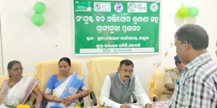 ଗୁମ୍ମା ବ୍ଲକ ଉଖୁରା ପଞ୍ଚାୟତ କାର୍ଯ୍ୟାଳୟ ଠାରେଜିଲ୍ଲାପାଳଙ୍କ ମିଳିତ ଜନ ଅଭିଯୋଗ ଶୁଣାଣୀ ଅନୁଷ୍ଠିତ