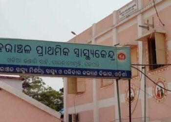 ବିନା ଡ଼ାକ୍ତରରେ ଚାଲିଛି ପାରଳାଖେମୁଣ୍ଡି ସହରାଞ୍ଚଳ ସ୍ୱାସ୍ଥ୍ୟ କେନ୍ଦ୍ର