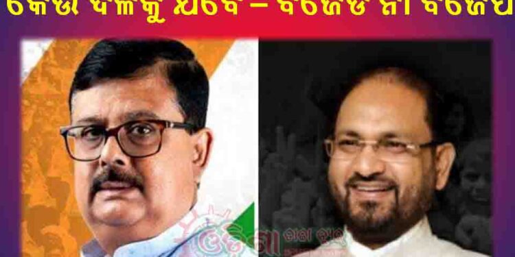 ମୋକିମ ଓ ଚିରଞ୍ଜୀବ କେଉଁ ଦଳକୁ ଯିବେ ତାକୁ ନେଇ ଏବେ ଚର୍ଚ୍ଚା
