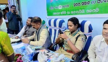 ମହେନ୍ଦ୍ର ଗଡ ପଞ୍ଚାୟତ ସମ୍ମିଳନୀ କକ୍ଷ ଠାରେ ଜିଲ୍ଲାପାଳଙ୍କ ମିଳିତ ଜନ ଅଭିଯୋଗ ଶୁଣାଣୀ ଅନୁଷ୍ଠିତ