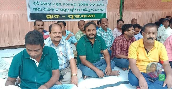 ଗ୍ରେଡ଼ ପେ ବୃଦ୍ଧି ଦାବିରେ କନ୍ଧମାଳ ଜ଼ିଲ୍ଲା ମିଳିତ ଆମଲା ମଞ୍ଚ ର ଗଣଧାରଣା