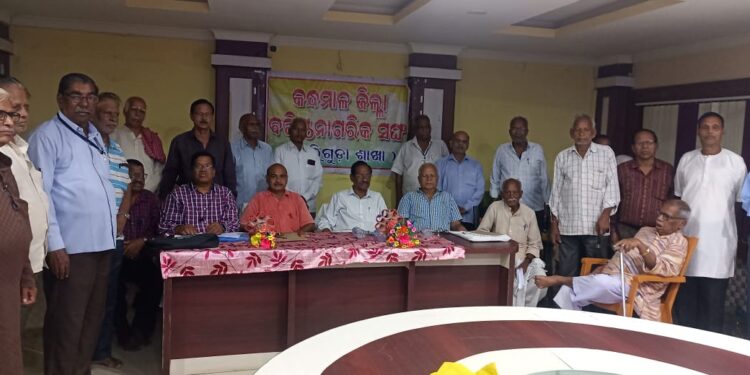 କନ୍ଧମାଳ ଜିଲ୍ଲା ସ୍ତରୀୟ ବରିଷ୍ଠ ନାଗରିକ ସଂଘ ର ବୈଠକ : ବାଲିଗୁଡା ଉପଖଣ୍ଡ ସ୍ତରୀୟ ନୂତନ କର୍ମକର୍ତ୍ତା ନିର୍ବାଚିତ