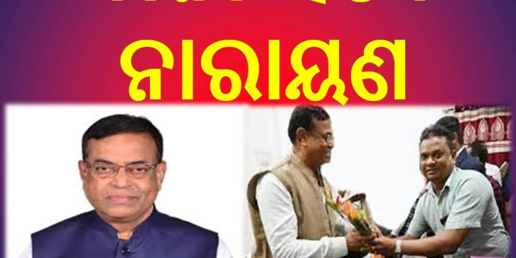ବିଧାୟକ ସତ୍ୟ ନାରାୟଣ ଙ୍କ ଅନ୍ତର ର କଥା ..!!