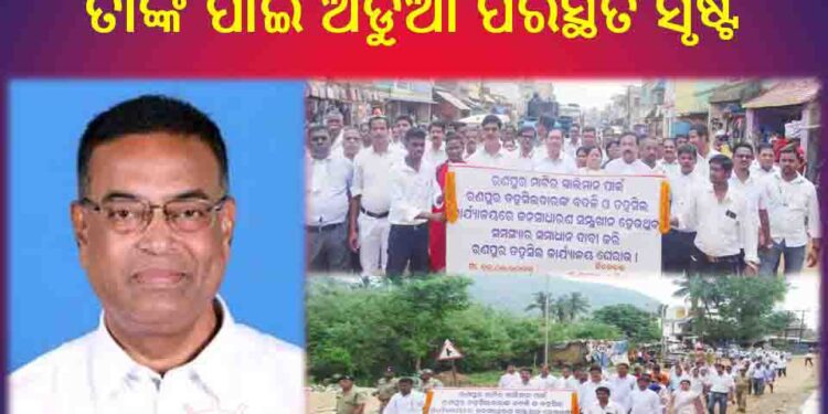 ତହସିଲଦାର ଙ୍କ ବଦଳି କୁ ନେଇ : ବିଧାୟକ ଙ୍କ ଲିଖିତ ଅନୁମୋଦନ ଏବେ ତାଙ୍କ ପାଇଁ ଅଡୁଆ ପରିସ୍ଥିତି ସୃଷ୍ଟି କରିଛି 