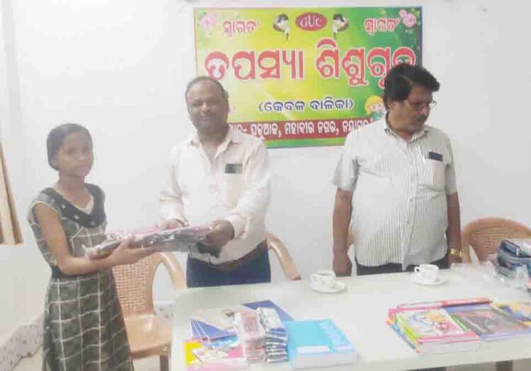 ତପସ୍ୟା ଶିଶୁ ଗୃହରେ ପାଠ୍ୟ ଉପକରଣ ବଣ୍ଟିଲେ ପ୍ରଶାନ୍ତ କୁମାର ପଟ୍ଟନାୟକ