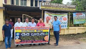 ଘରୋଇ ବିଦ୍ଯାଳୟ ମହାସଂଘର ବିଦ୍ଯାଳୟ ବନ୍ଦ ଡାକରା ରେ ନୟାଗଡ଼ ଜିଲ୍ଲାର ସମସ୍ତ ଘରୋଇ ବିଦ୍ଯାଳୟ ବନ୍ଦ