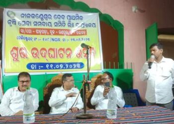 ଝାଡପଡାରେ ସେବା ସମବାୟ ସମିତି ଉଦ୍ ଘାଟନ