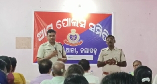 ଚାନ୍ଦପୁର ପଞ୍ଚାୟତରେ ଚାନ୍ଦପୁର  ଥାନା ପକ୍ଷରୁ ଆମ ପୋଲିସ କାଯ୍ୟକ୍ରମ ଅନୁଷ୍ଠିତ