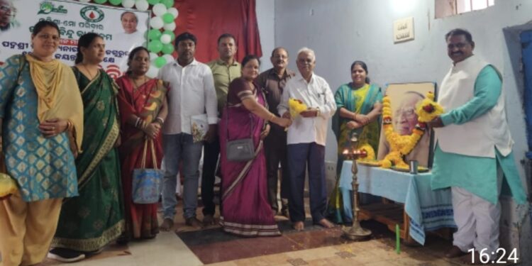 ପଦ୍ମଶ୍ରୀ ଡ. ସତ୍ୟନାରାୟଣ ରାଜଗୁରୁ ଙ୍କ ୧୨୧ତମ ଜୟନ୍ତୀ ଅବସରରେ ଓଡ଼ିଶା ମୋ ପରିବାର ପକ୍ଷରୁ ରକ୍ତ ଦାନ ଶିବିର ଅନୁଷ୍ଠିତ