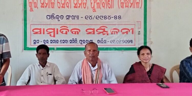 ଗିରଫଙ୍କୁ ପୁଲିସର ମାଡ଼ ଘଟଣା, ୧୫ ଦିନ ମଧ୍ୟରେ ପଦକ୍ଷେପ ପାଇଁ କୁଇ ସମାଜର ଚେତାବନୀ