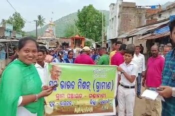 ରାୟଗଡ଼ ବ୍ଲକ ଅଧିନସ୍ଥ ଗଣ୍ଡହାତି ସ୍ଥିତ ସ୍କୁଲ୍ ପିଲାଙ୍କୁ ନେଇ ସୋଚ୍ଛ ଭାରତ କାର୍ଯ୍ୟ କ୍ରମ